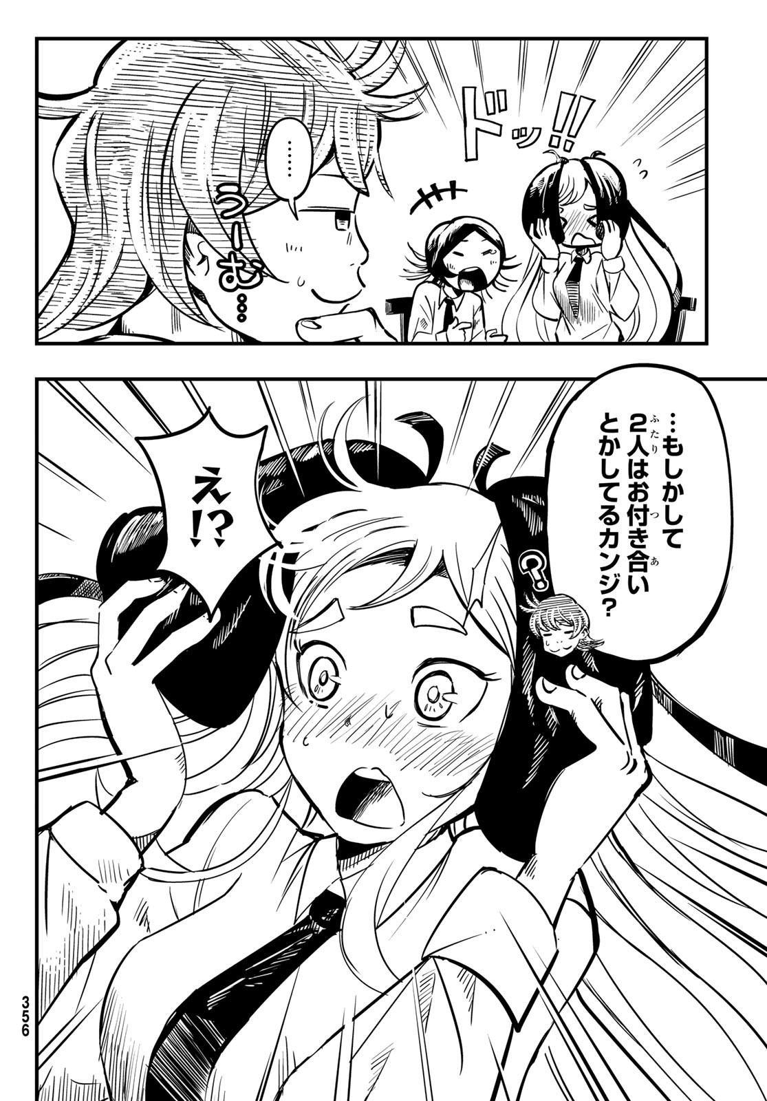 Yakei no Rembrandt Chapter 8 12ページ