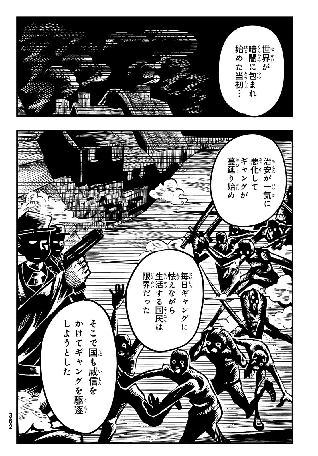 Yakei no Rembrandt Chapter 8 18ページ