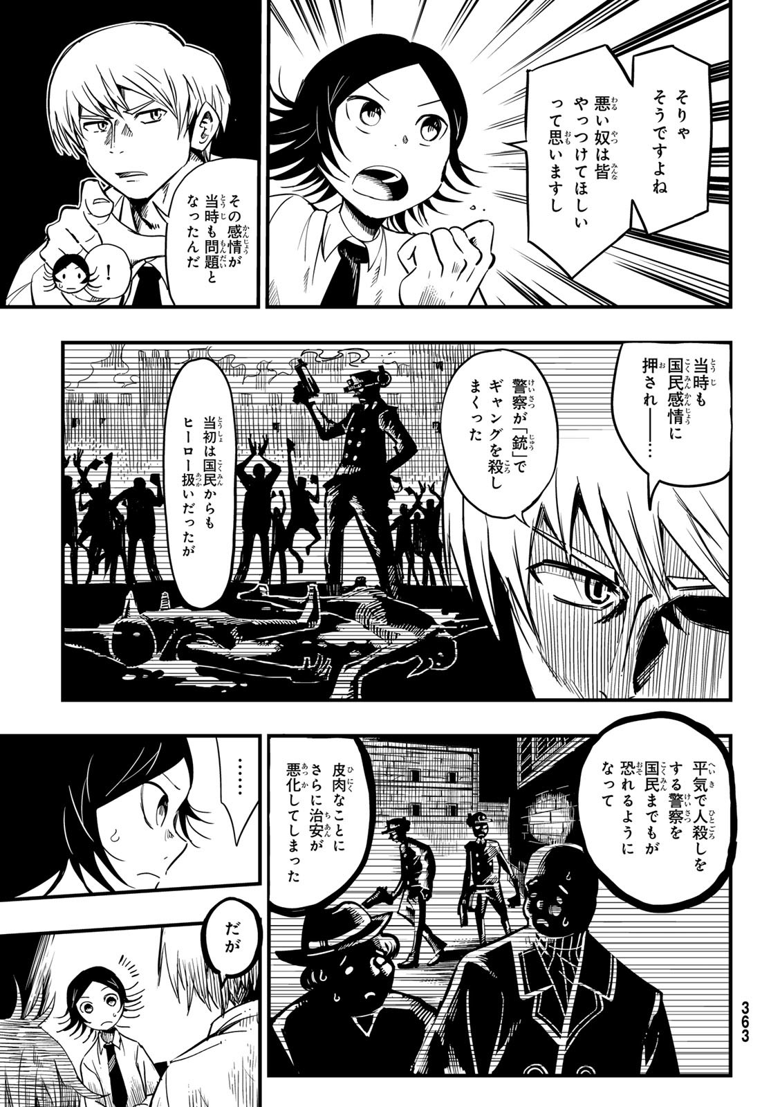 Yakei no Rembrandt Chapter 8 19ページ