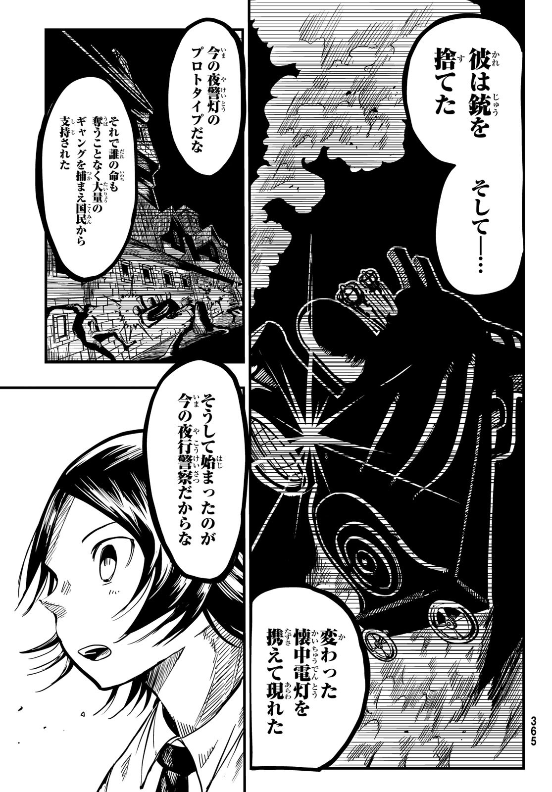 Yakei no Rembrandt Chapter 8 21ページ