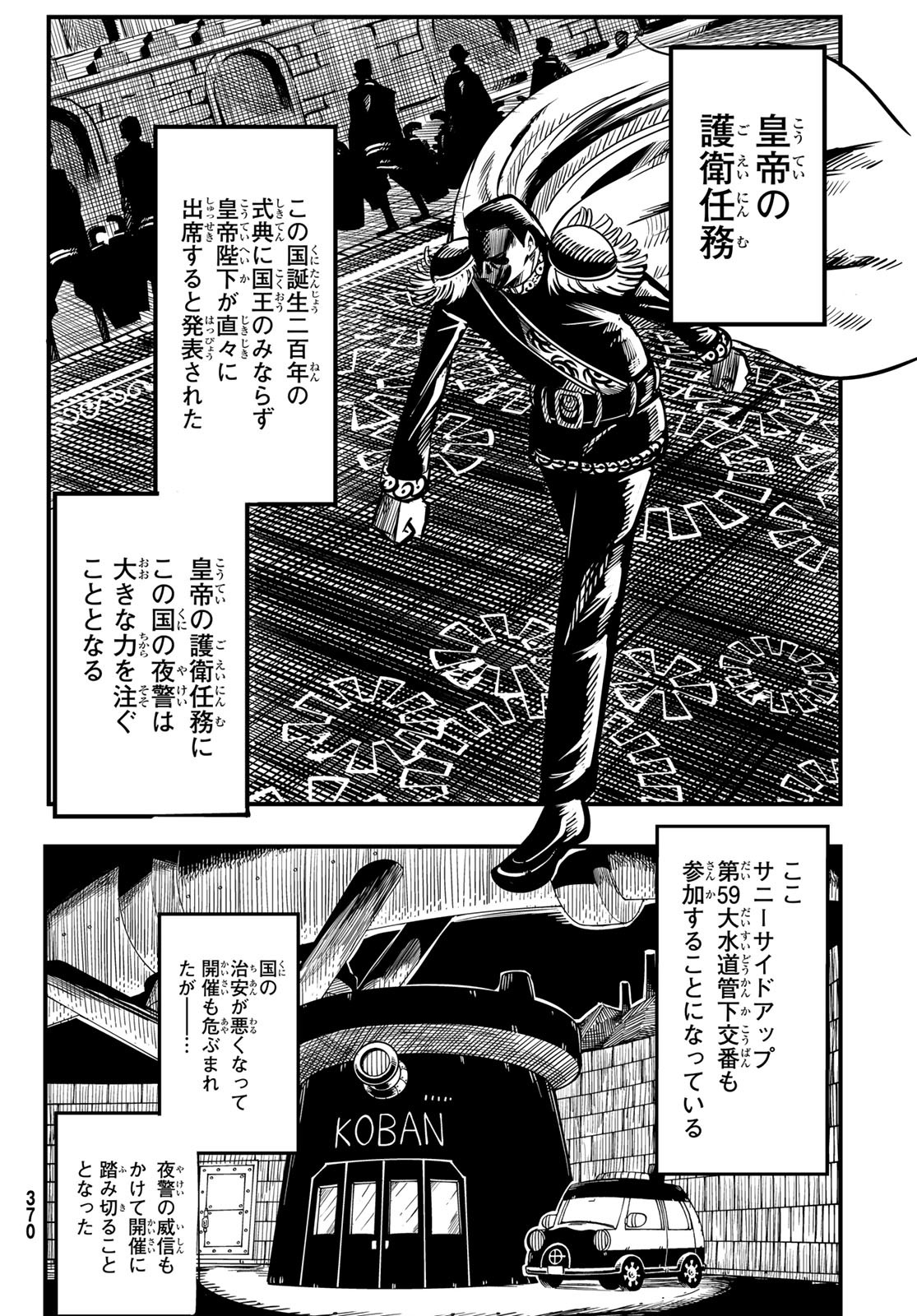 Yakei no Rembrandt Chapter 8 26ページ
