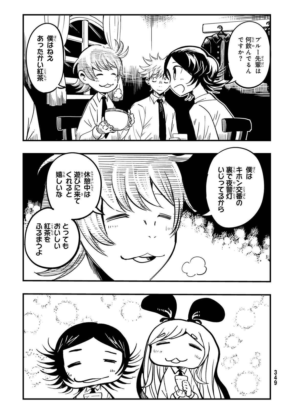 Yakei no Rembrandt Chapter 8 5ページ