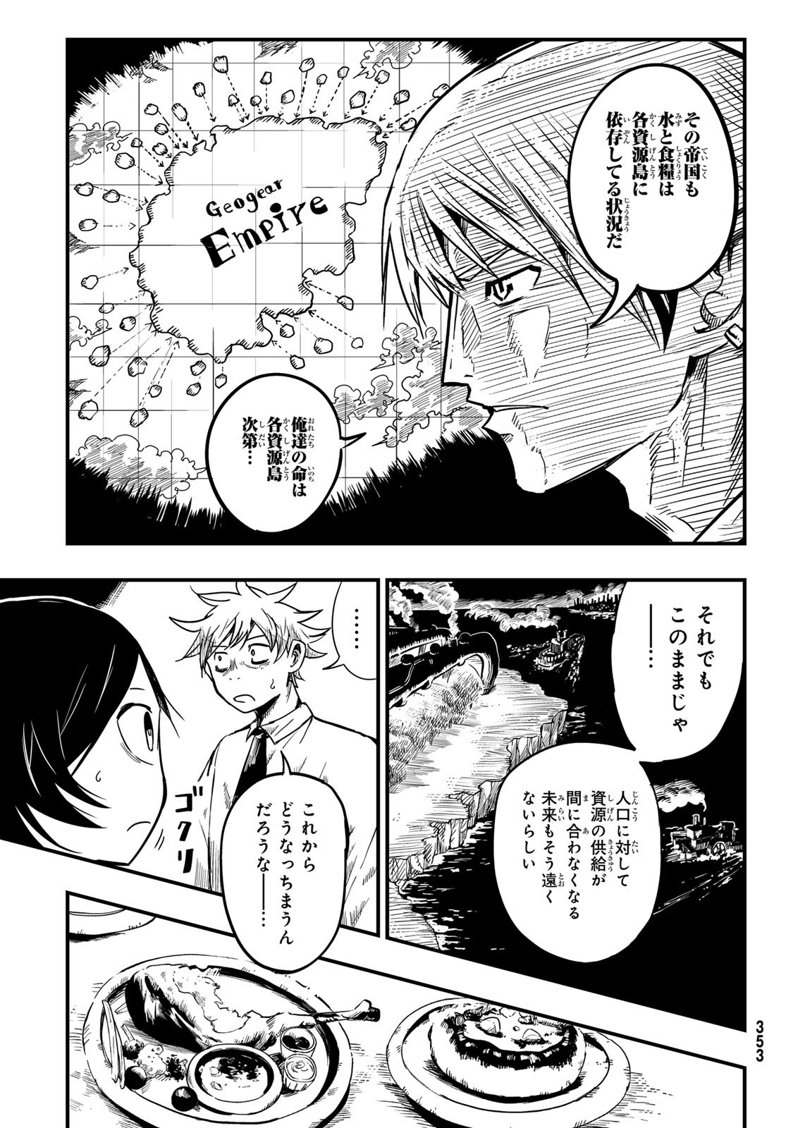 Yakei no Rembrandt Chapter 8 9ページ