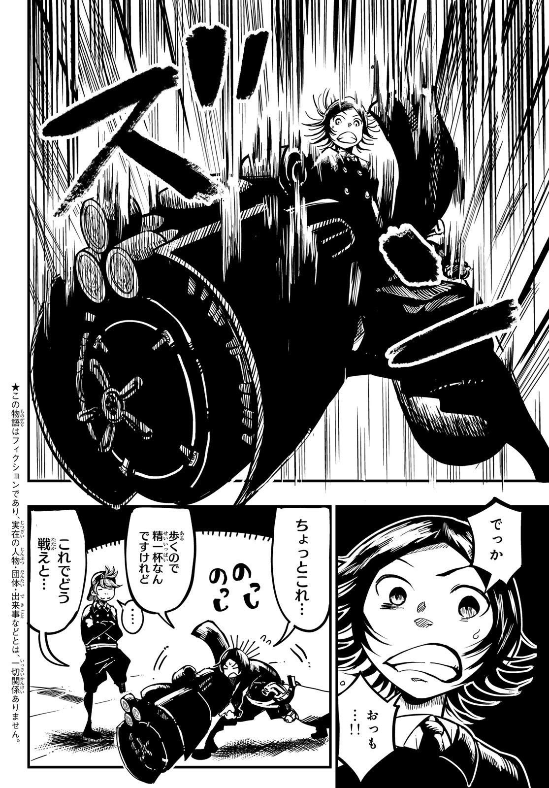 Yakei no Rembrandt Chapter 9 2ページ
