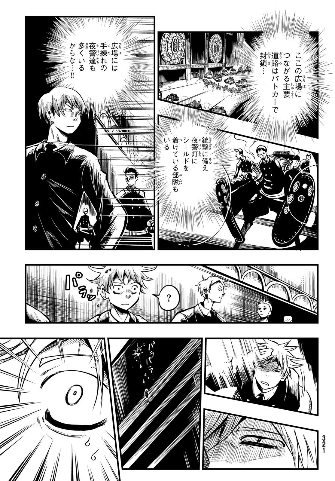 Yakei no Rembrandt Chapter 9 19ページ