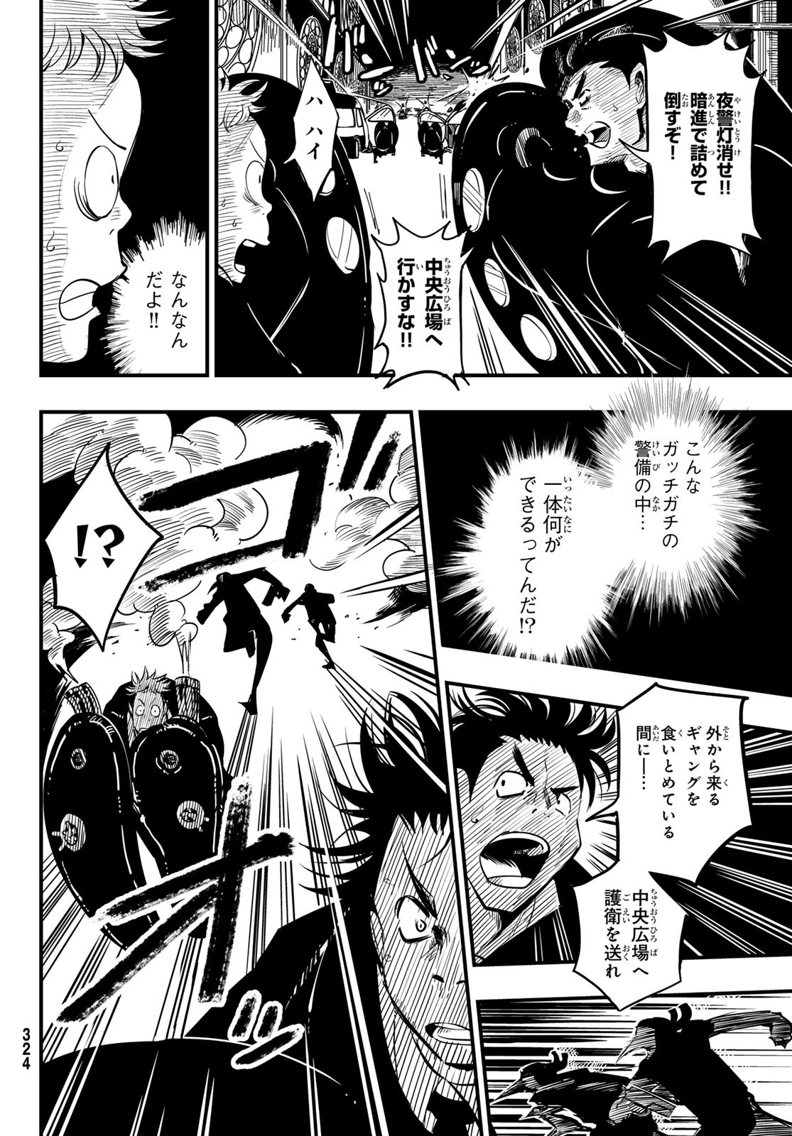 Yakei no Rembrandt Chapter 9 22ページ