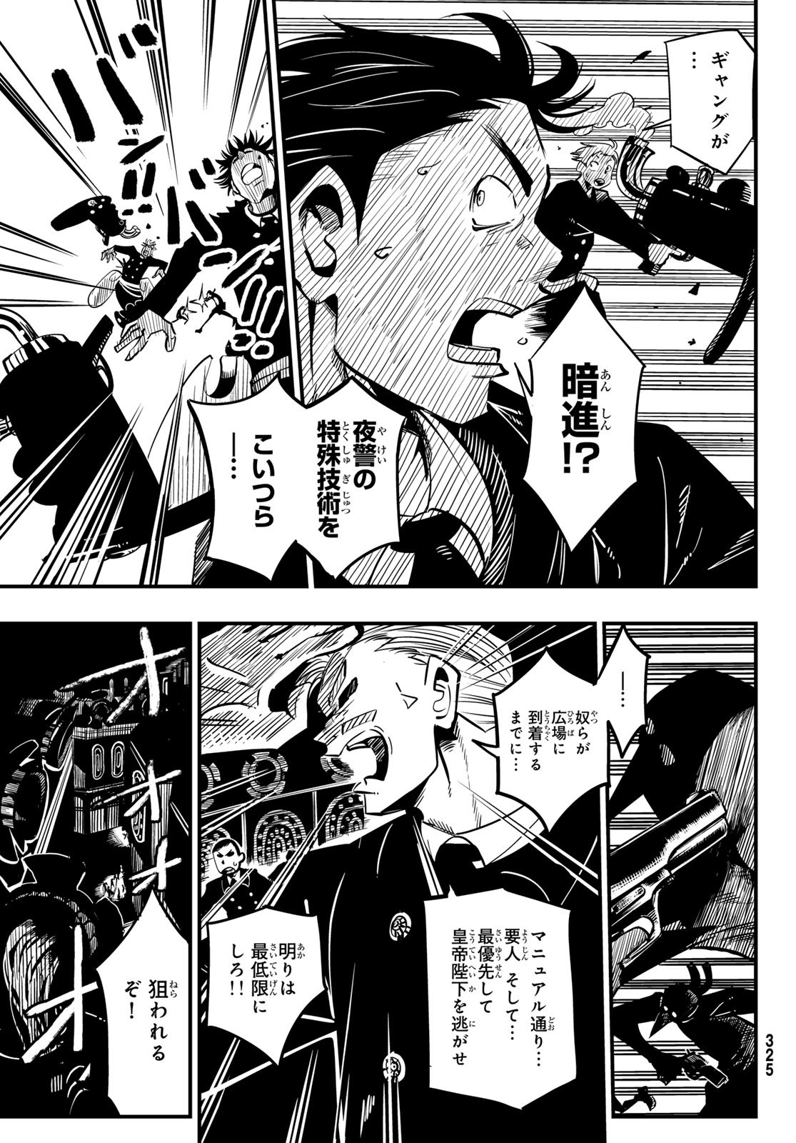 Yakei no Rembrandt Chapter 9 23ページ