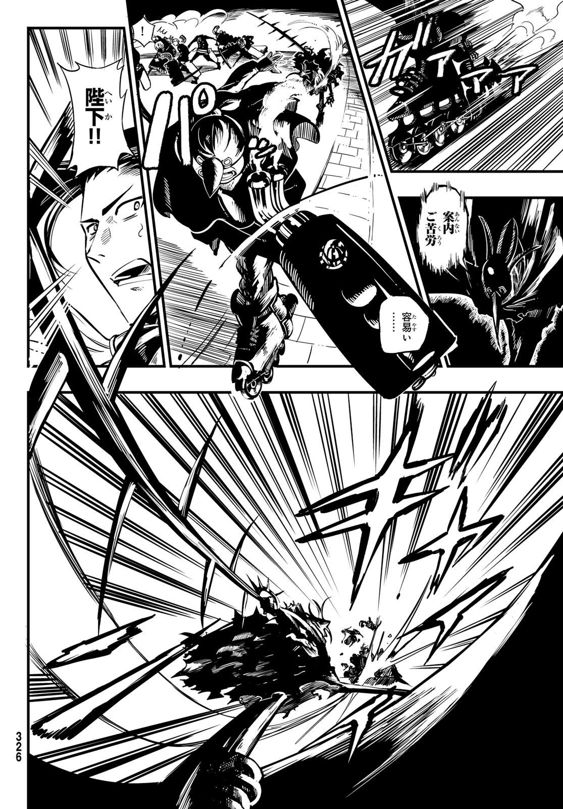 Yakei no Rembrandt Chapter 9 24ページ