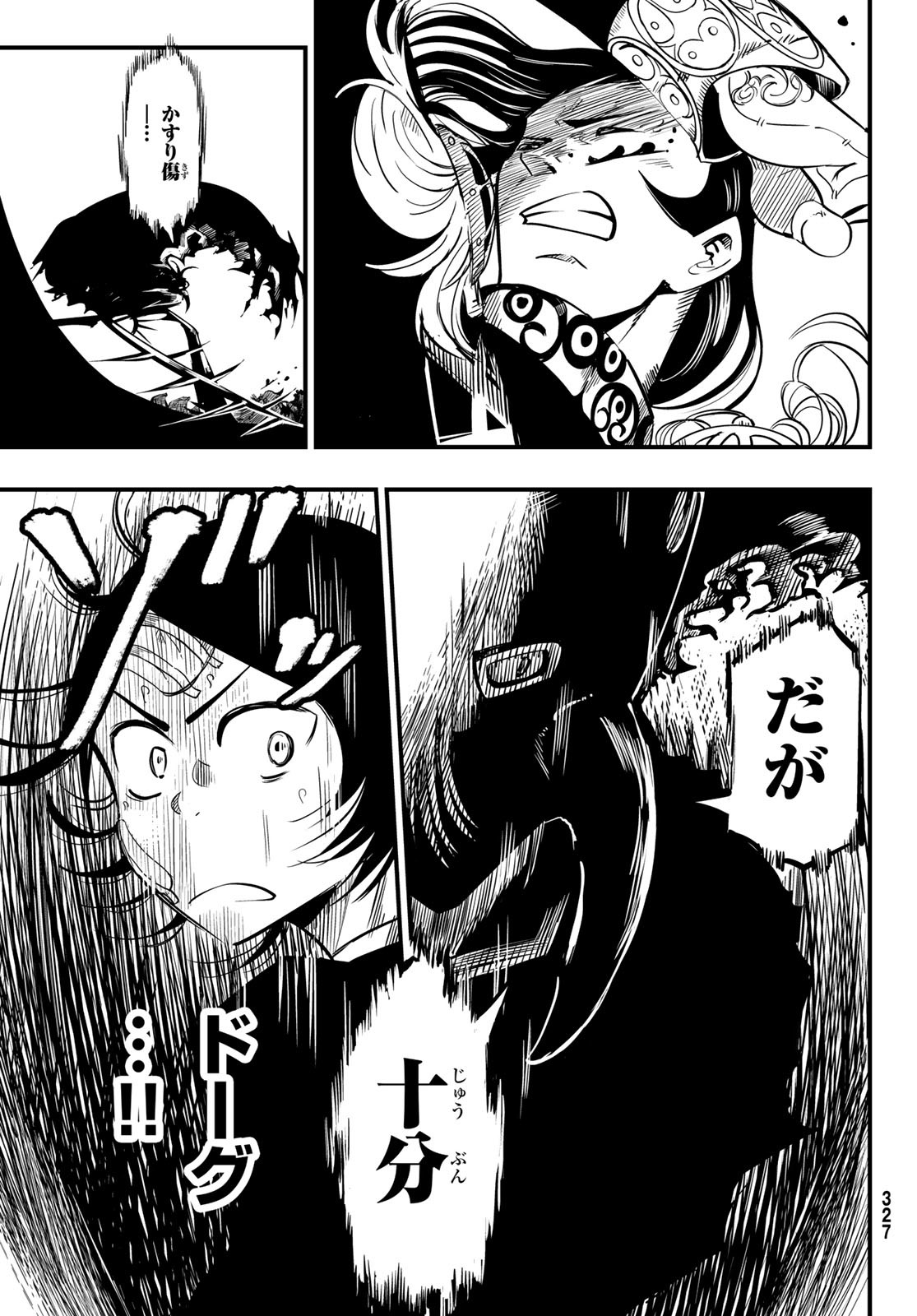 Yakei no Rembrandt Chapter 9 25ページ