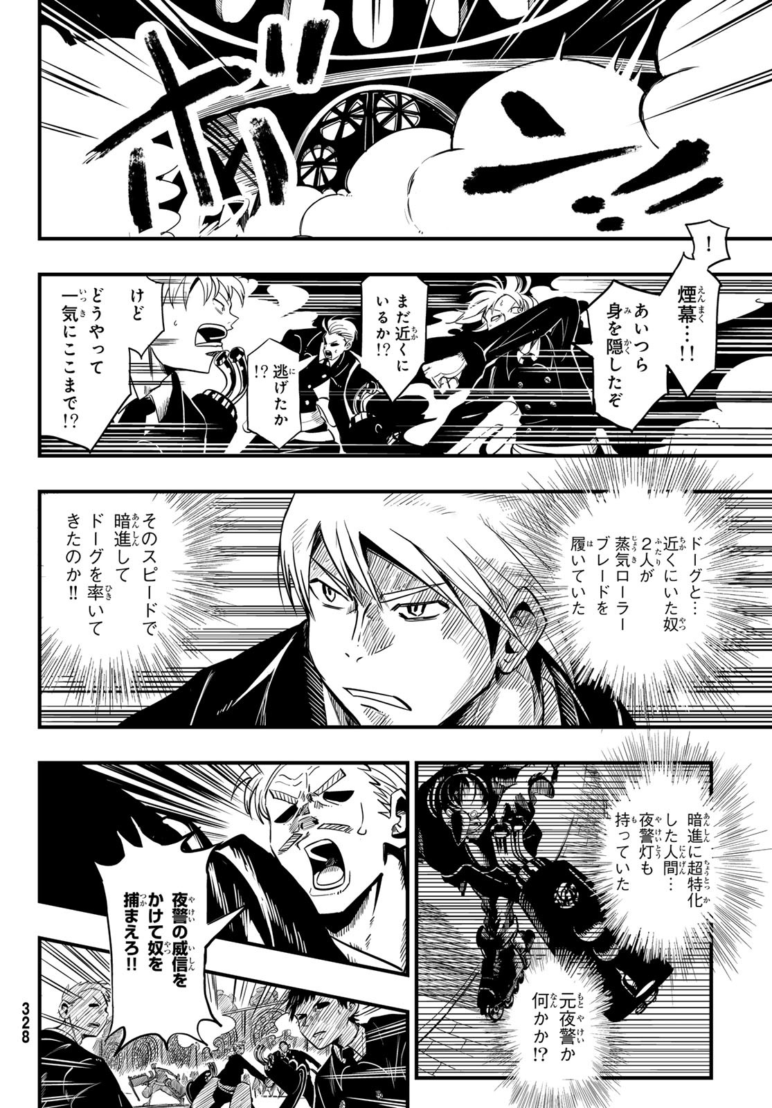 Yakei no Rembrandt Chapter 9 26ページ
