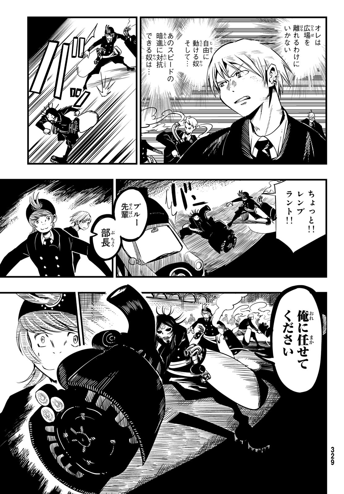 Yakei no Rembrandt Chapter 9 27ページ