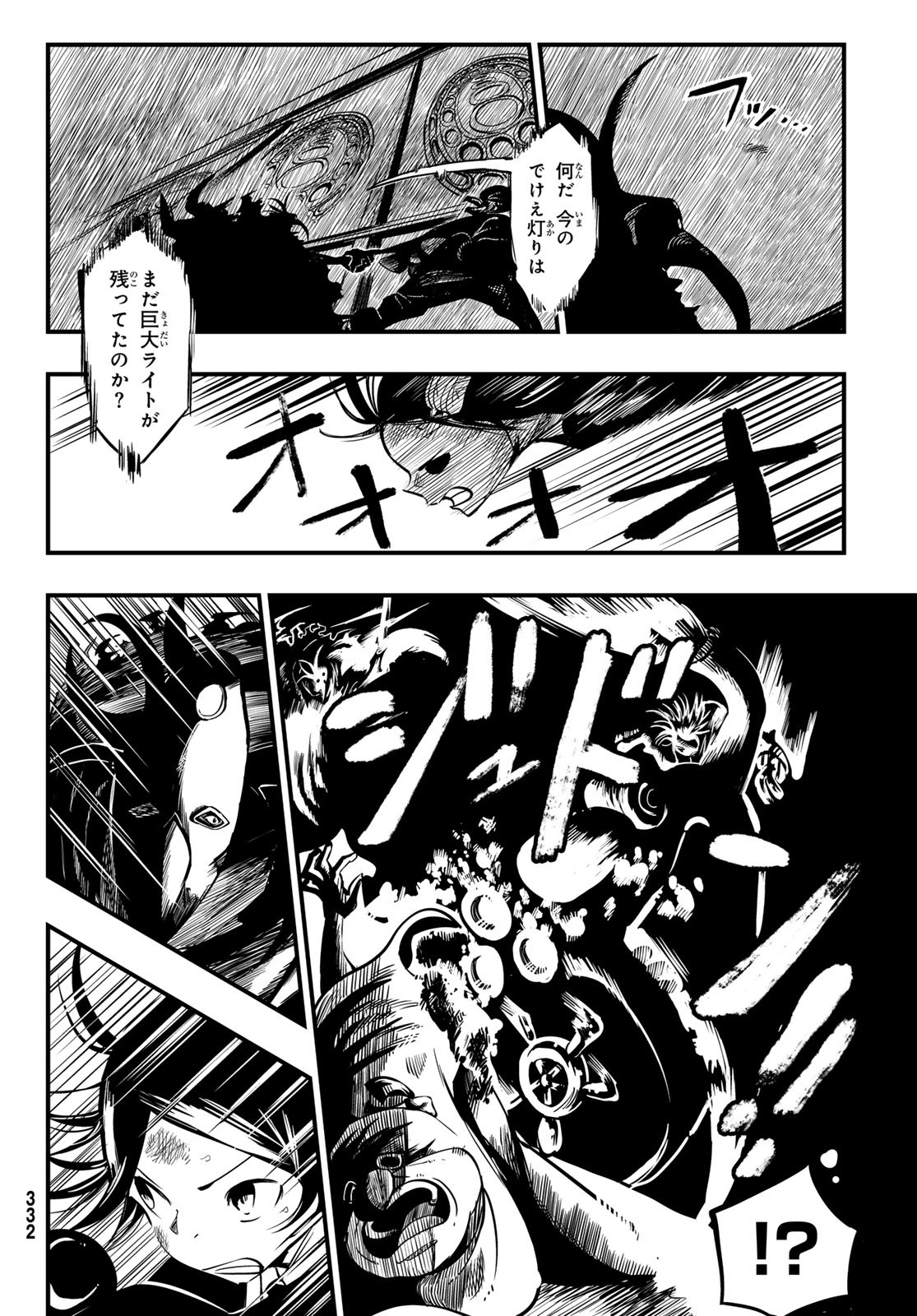 Yakei no Rembrandt Chapter 9 30ページ