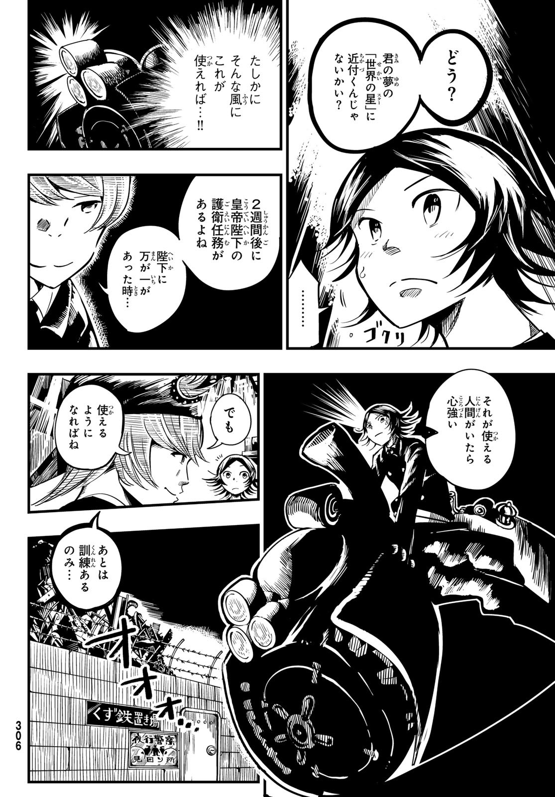 Yakei no Rembrandt Chapter 9 4ページ