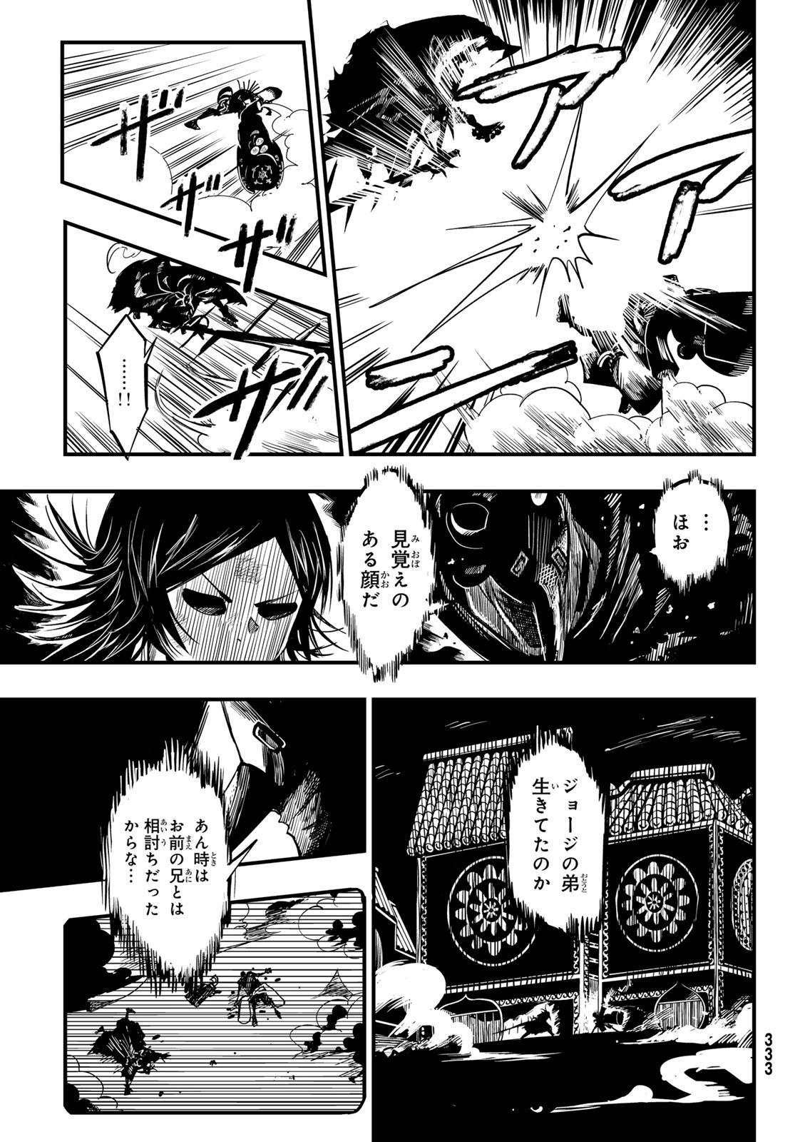 Yakei no Rembrandt Chapter 9 31ページ