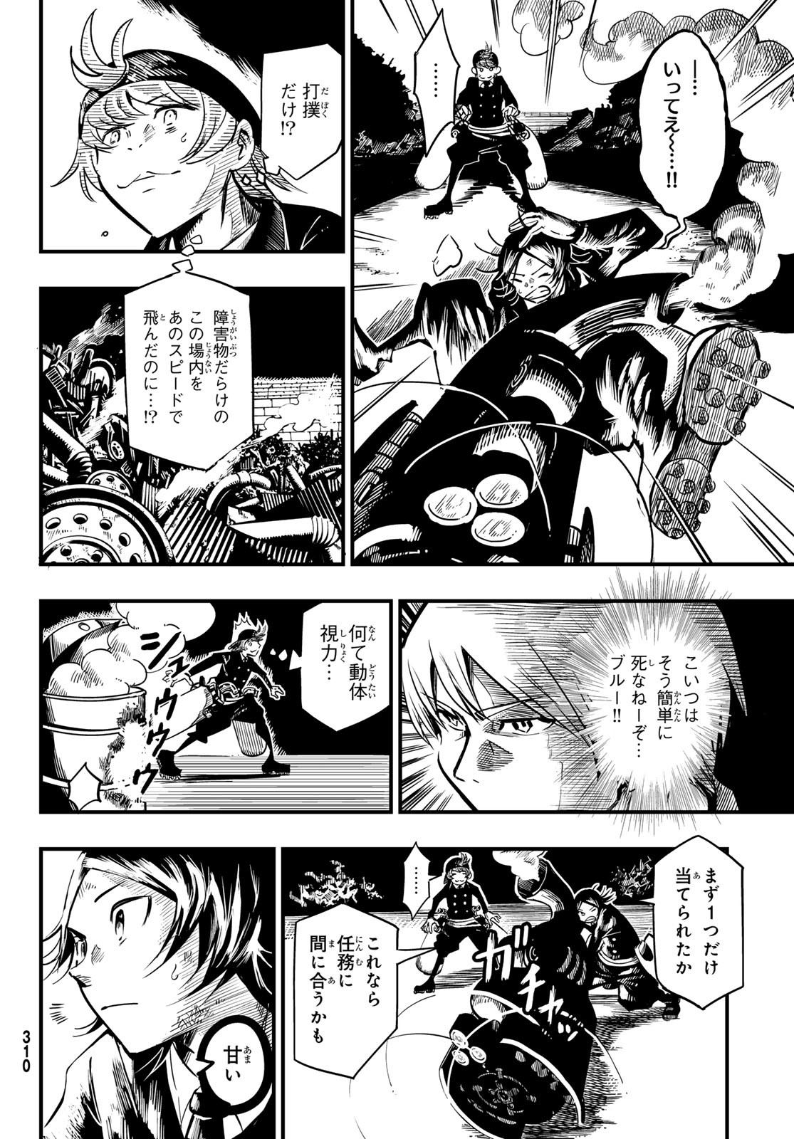 Yakei no Rembrandt Chapter 9 8ページ