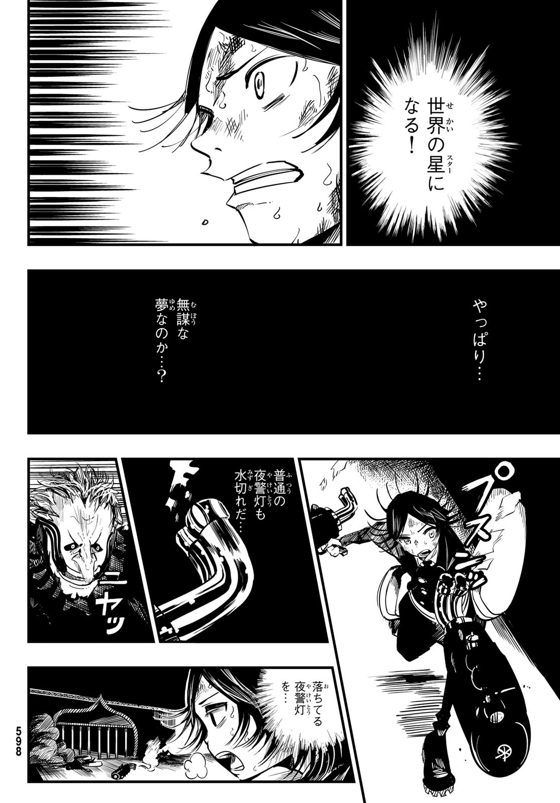 Yakei no Rembrandt Chapter 10 12ページ