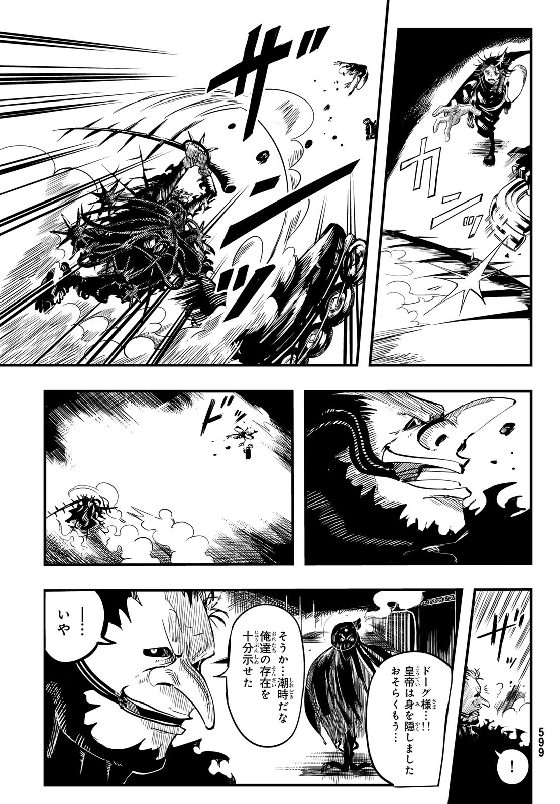 Yakei no Rembrandt Chapter 10 13ページ