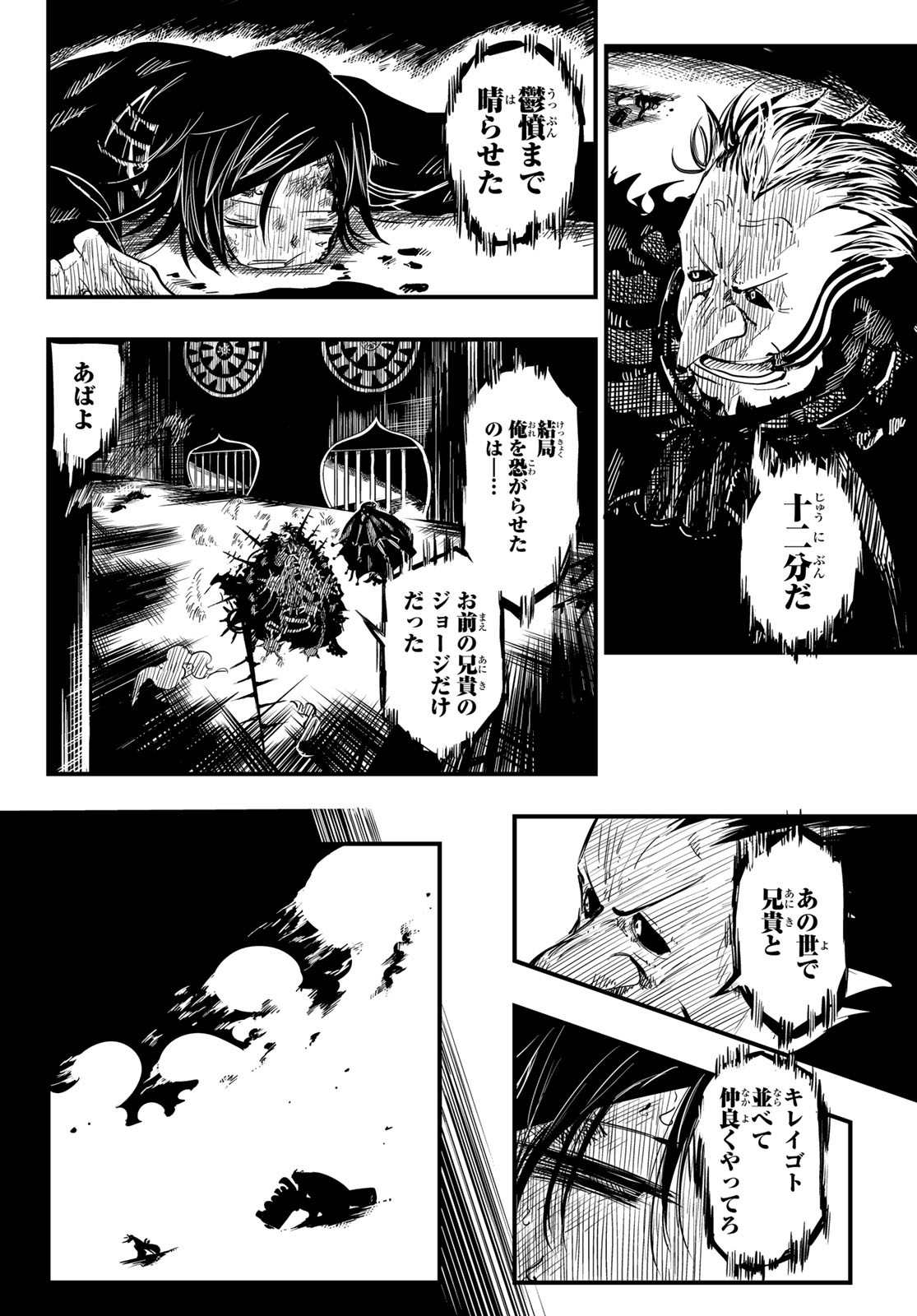 Yakei no Rembrandt Chapter 10 14ページ