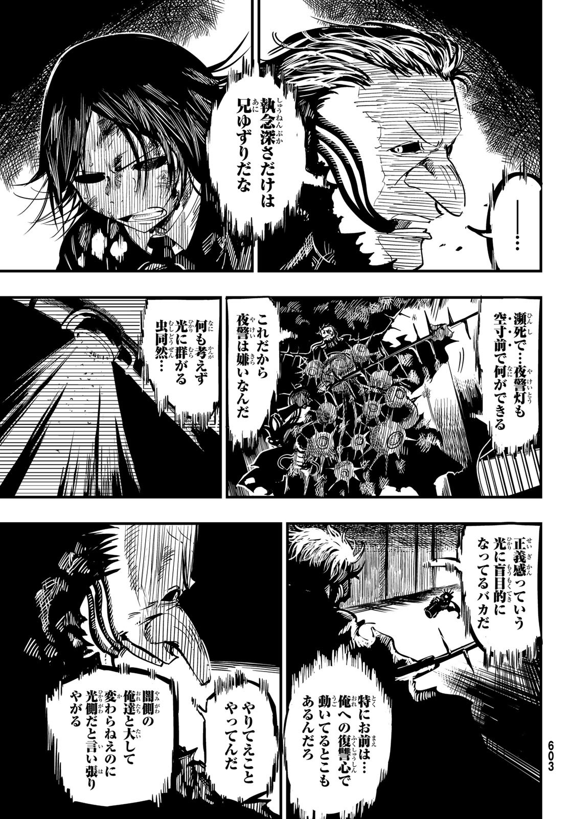 Yakei no Rembrandt Chapter 10 17ページ