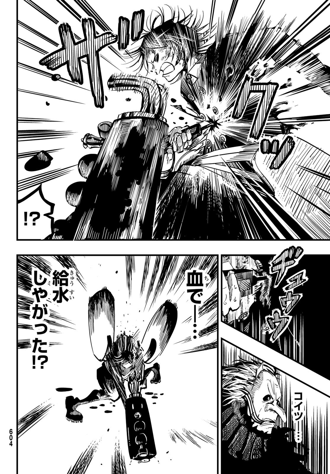 Yakei no Rembrandt Chapter 10 18ページ