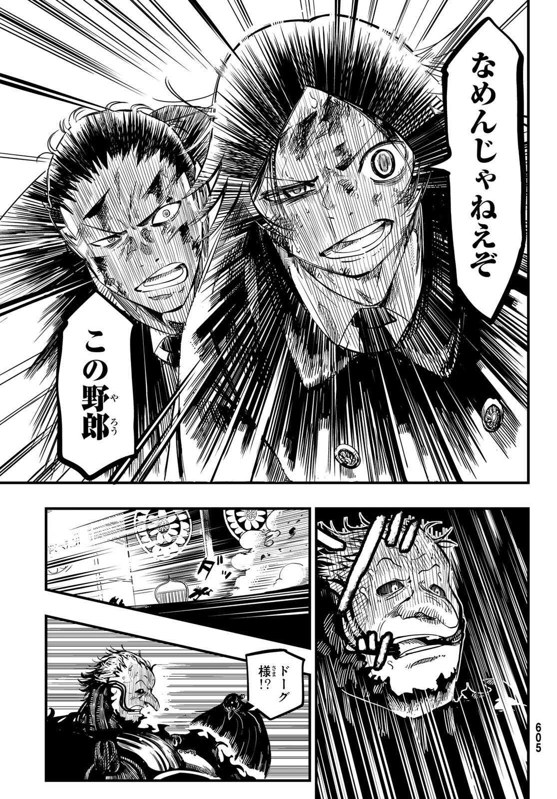 Yakei no Rembrandt Chapter 10 19ページ