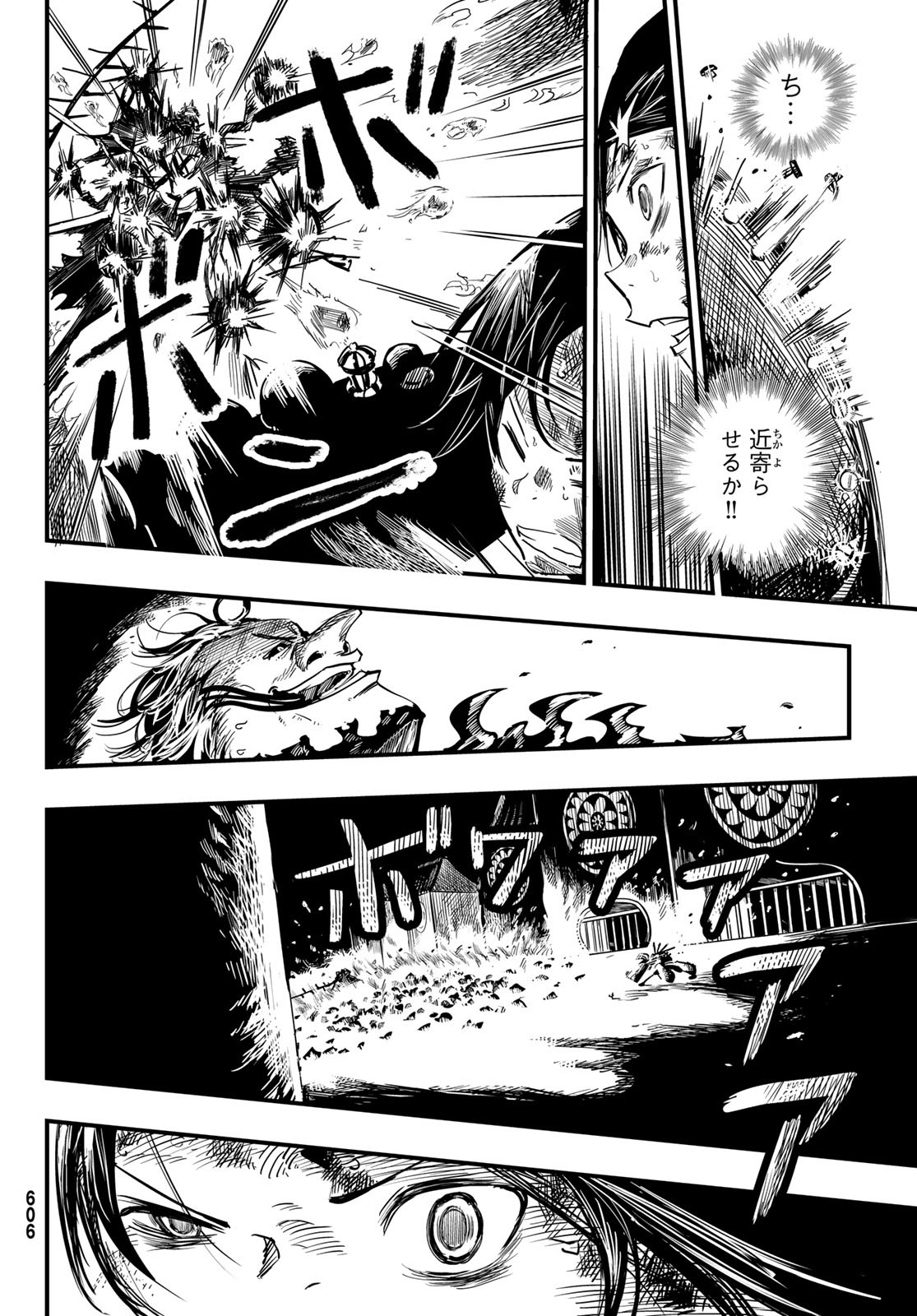 Yakei no Rembrandt Chapter 10 20ページ