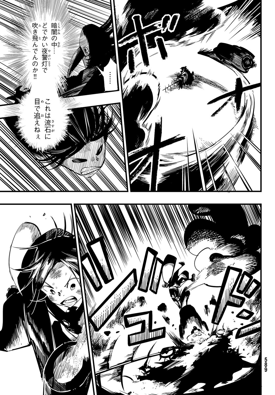 Yakei no Rembrandt Chapter 10 3ページ
