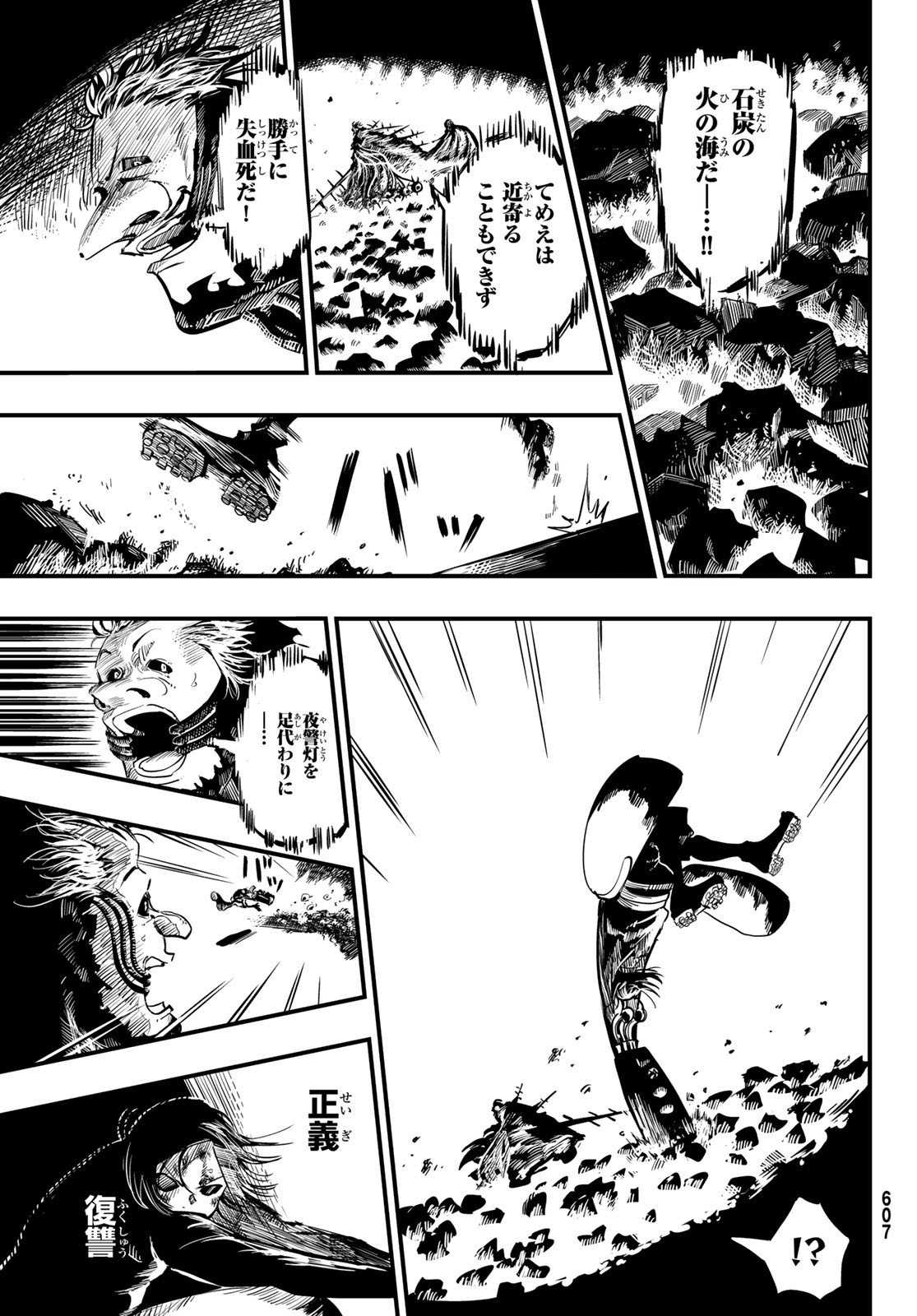 Yakei no Rembrandt Chapter 10 21ページ