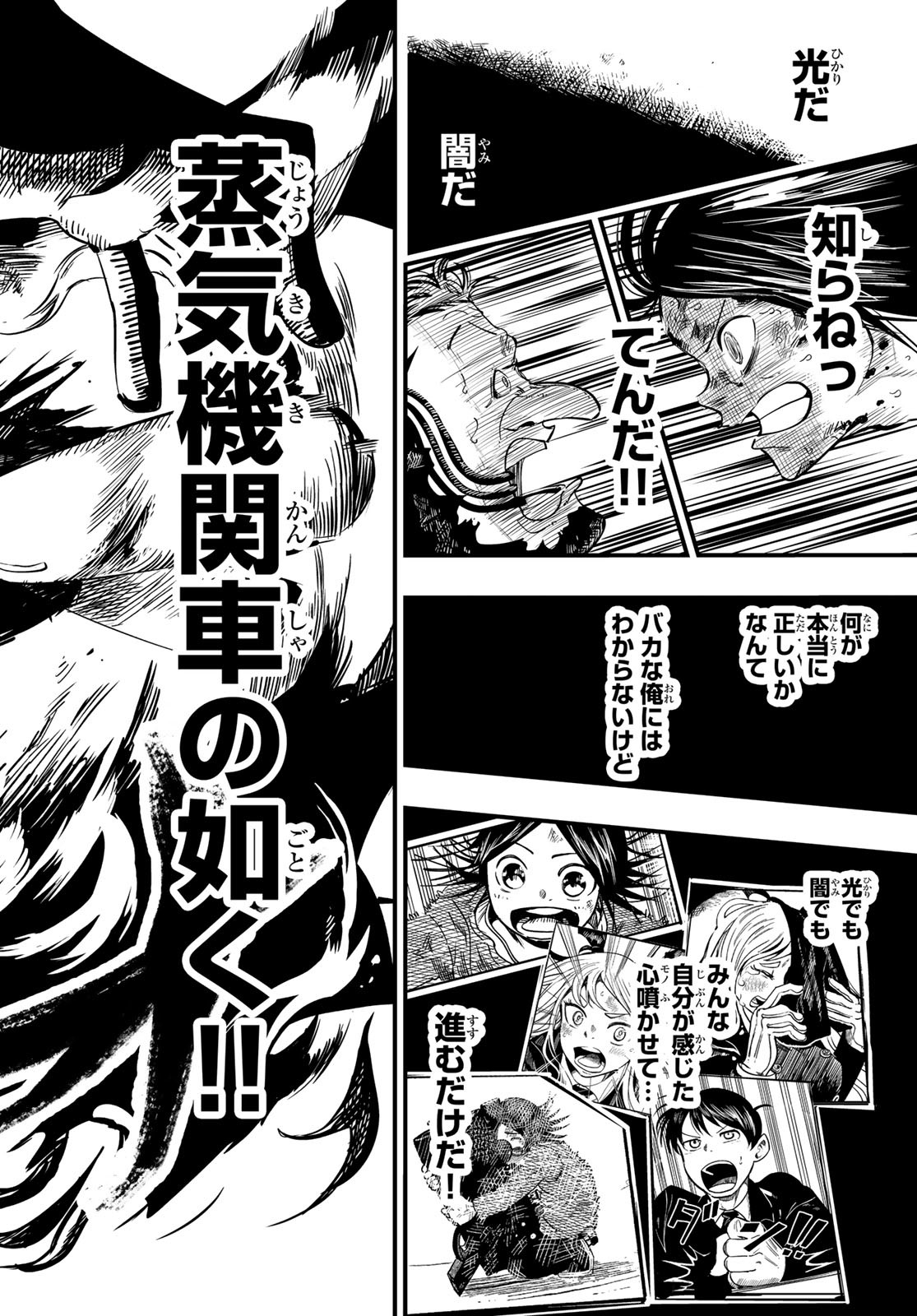 Yakei no Rembrandt Chapter 10 22ページ