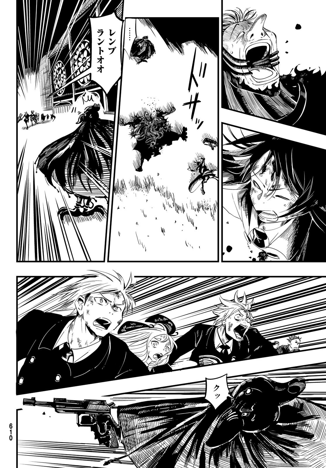 Yakei no Rembrandt Chapter 10 24ページ