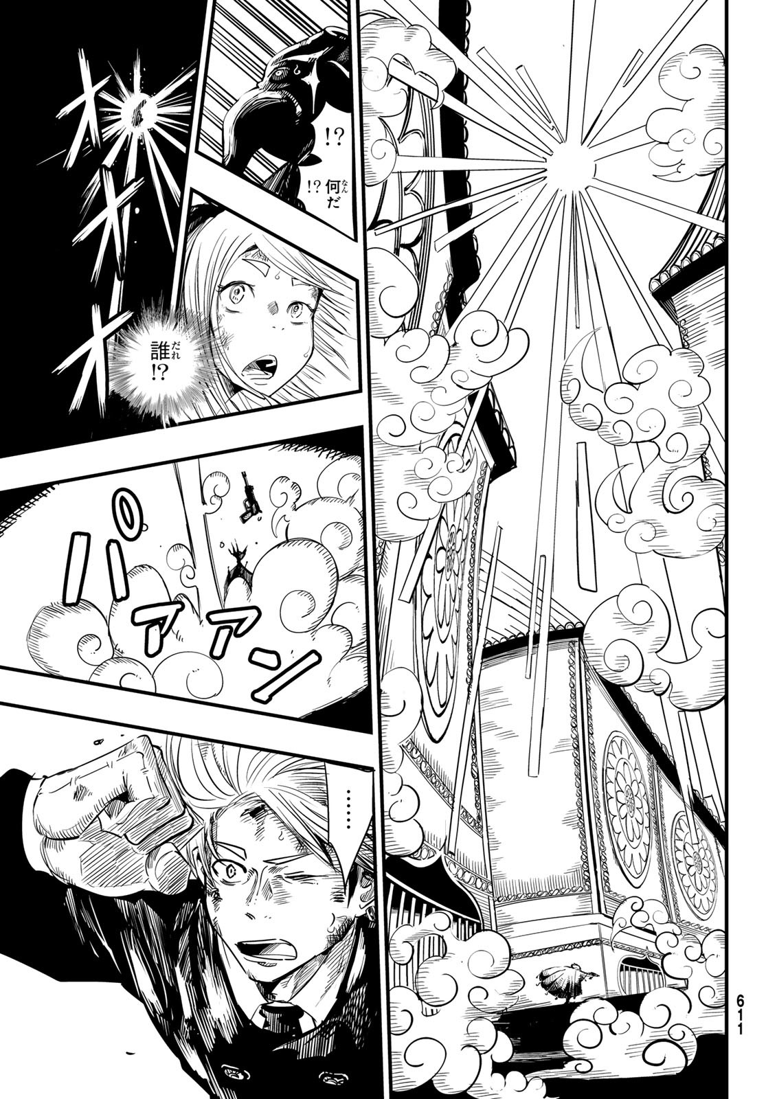Yakei no Rembrandt Chapter 10 25ページ