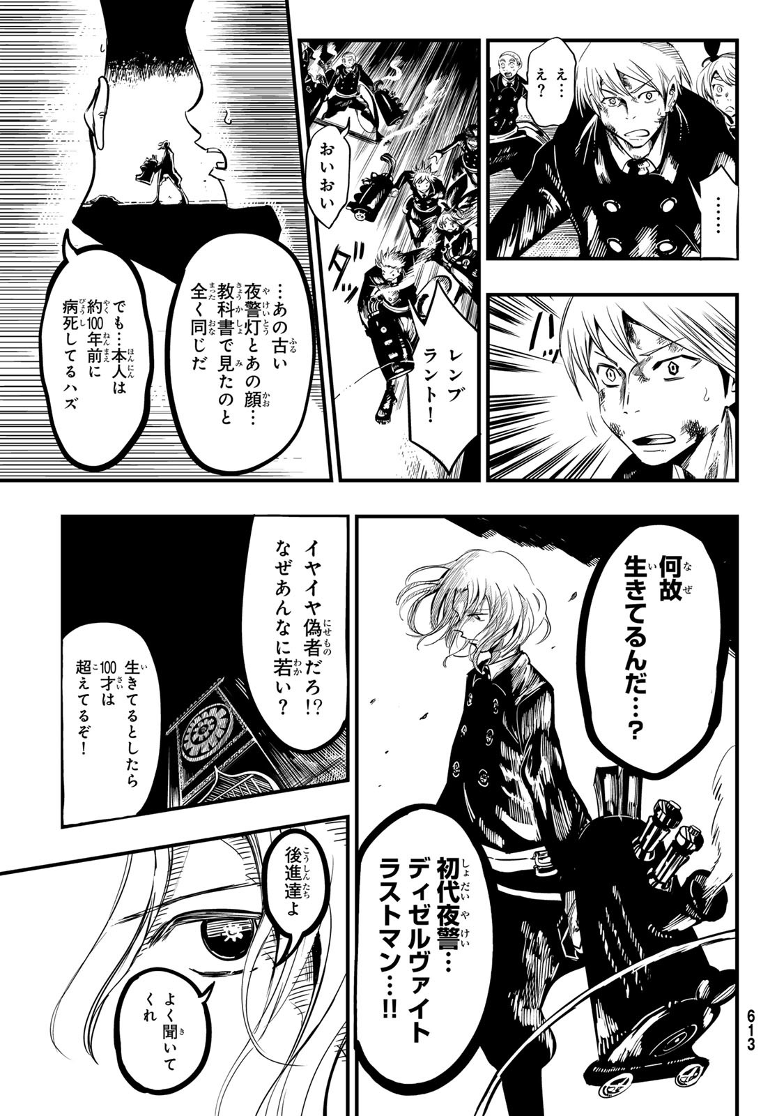 Yakei no Rembrandt Chapter 10 27ページ
