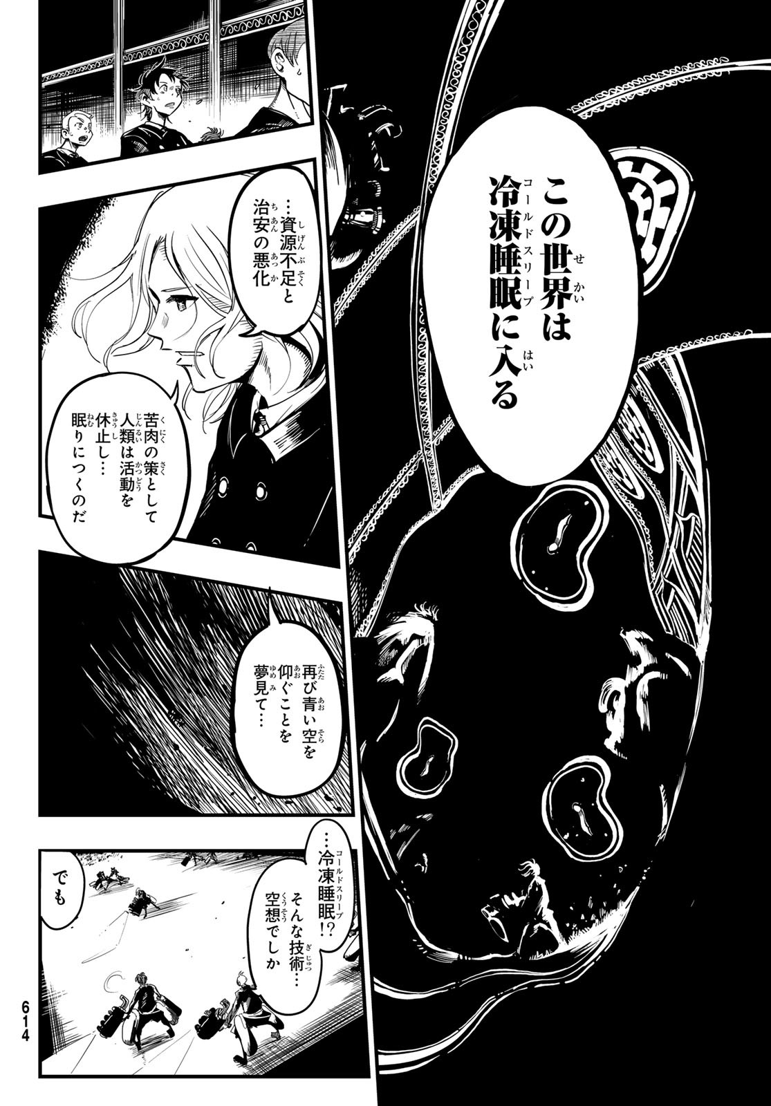 Yakei no Rembrandt Chapter 10 28ページ