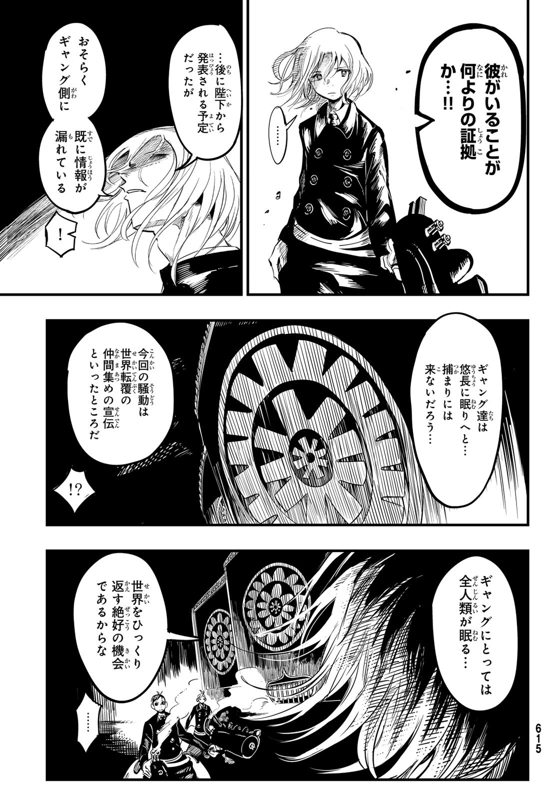 Yakei no Rembrandt Chapter 10 29ページ