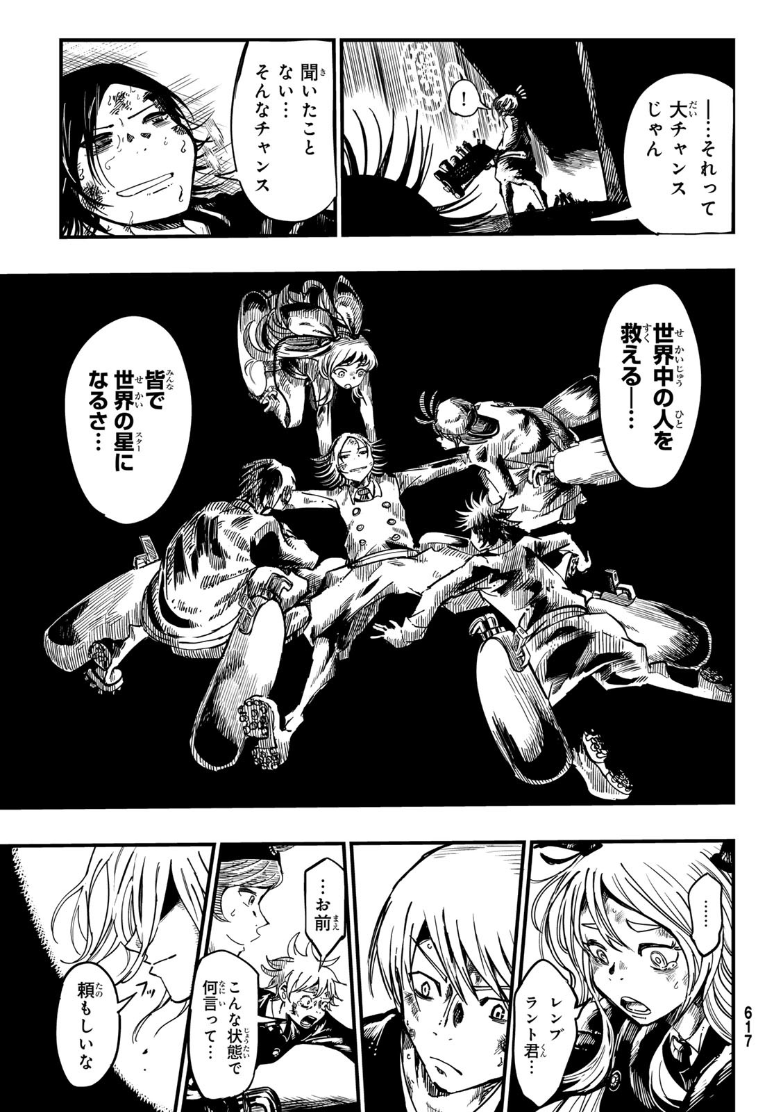 Yakei no Rembrandt Chapter 10 31ページ