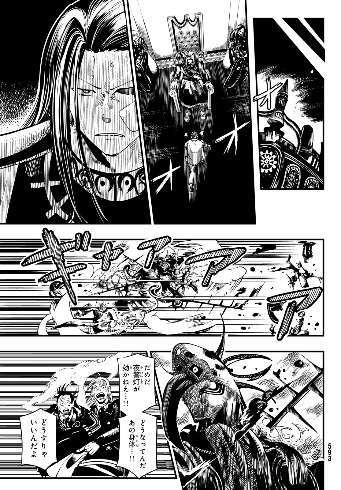 Yakei no Rembrandt Chapter 10 7ページ