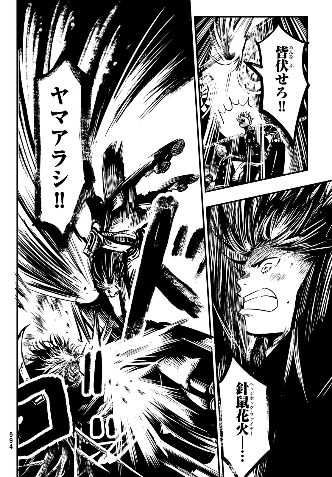 Yakei no Rembrandt Chapter 10 8ページ