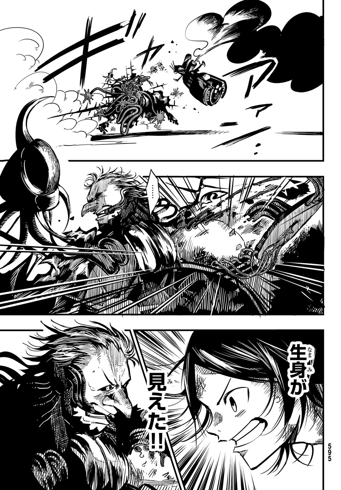 Yakei no Rembrandt Chapter 10 9ページ