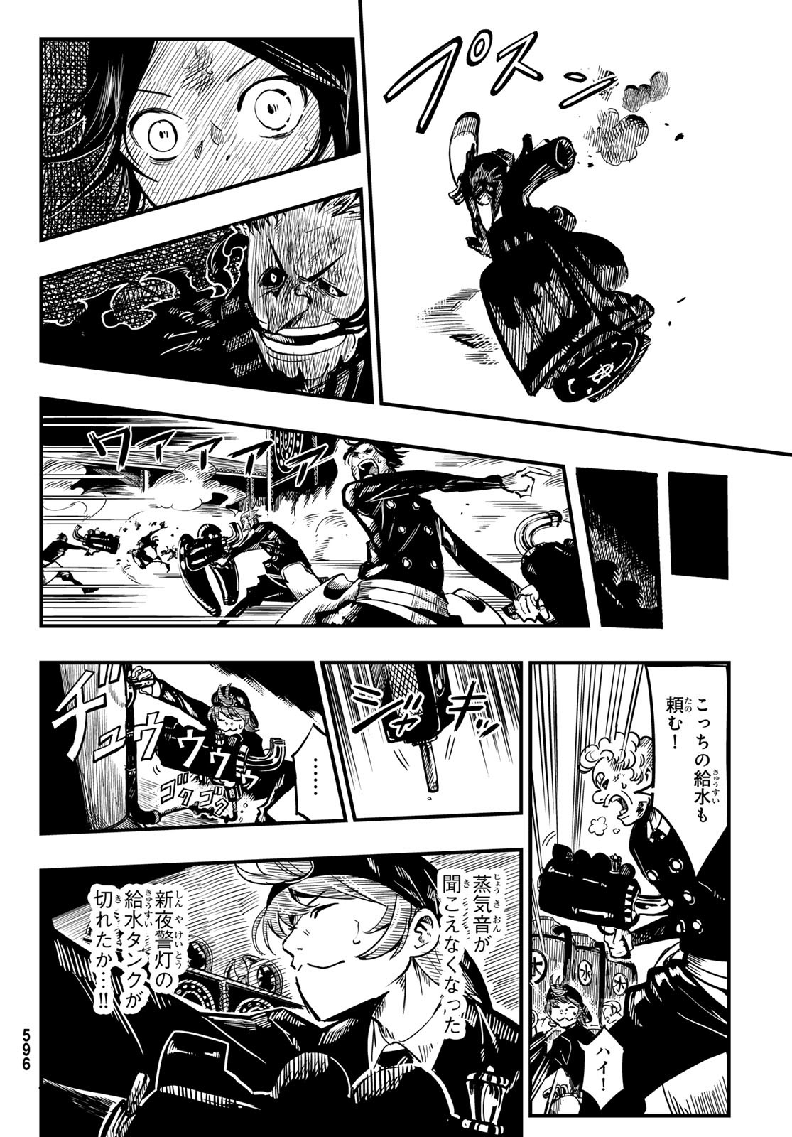 Yakei no Rembrandt Chapter 10 10ページ