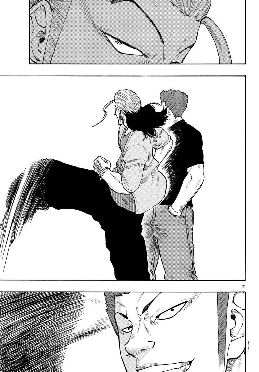 Worst Gaiden Dokuro Chapter 47 21ページ