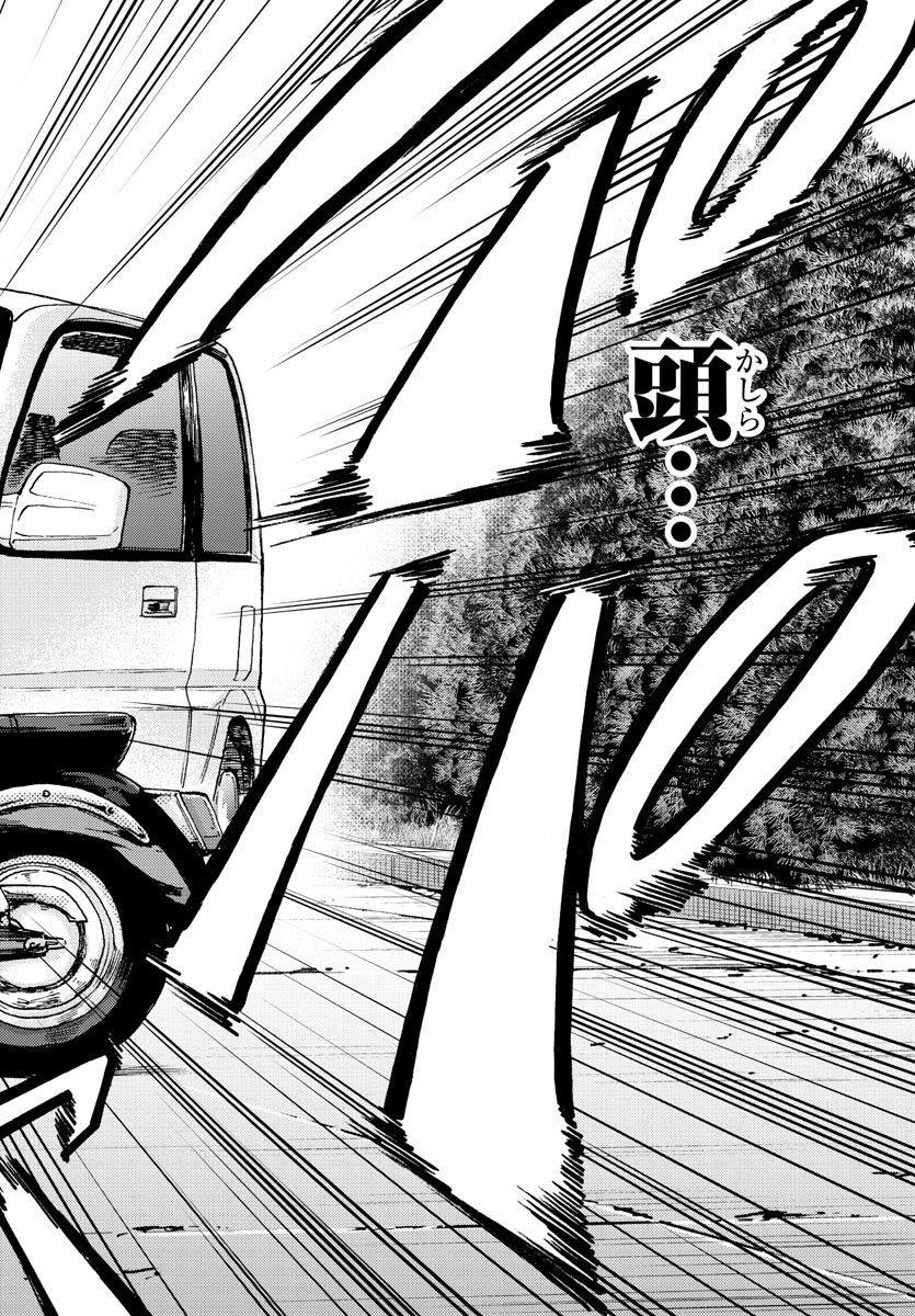 Worst Gaiden Dokuro Chapter 48 26ページ
