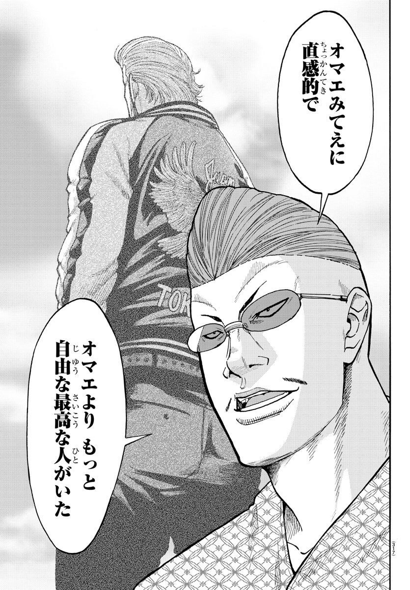 Worst Gaiden Dokuro Chapter 48 37ページ