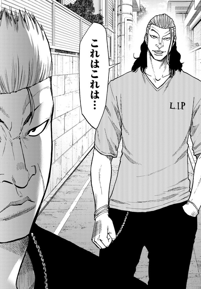 Worst Gaiden Dokuro Chapter 49 11ページ