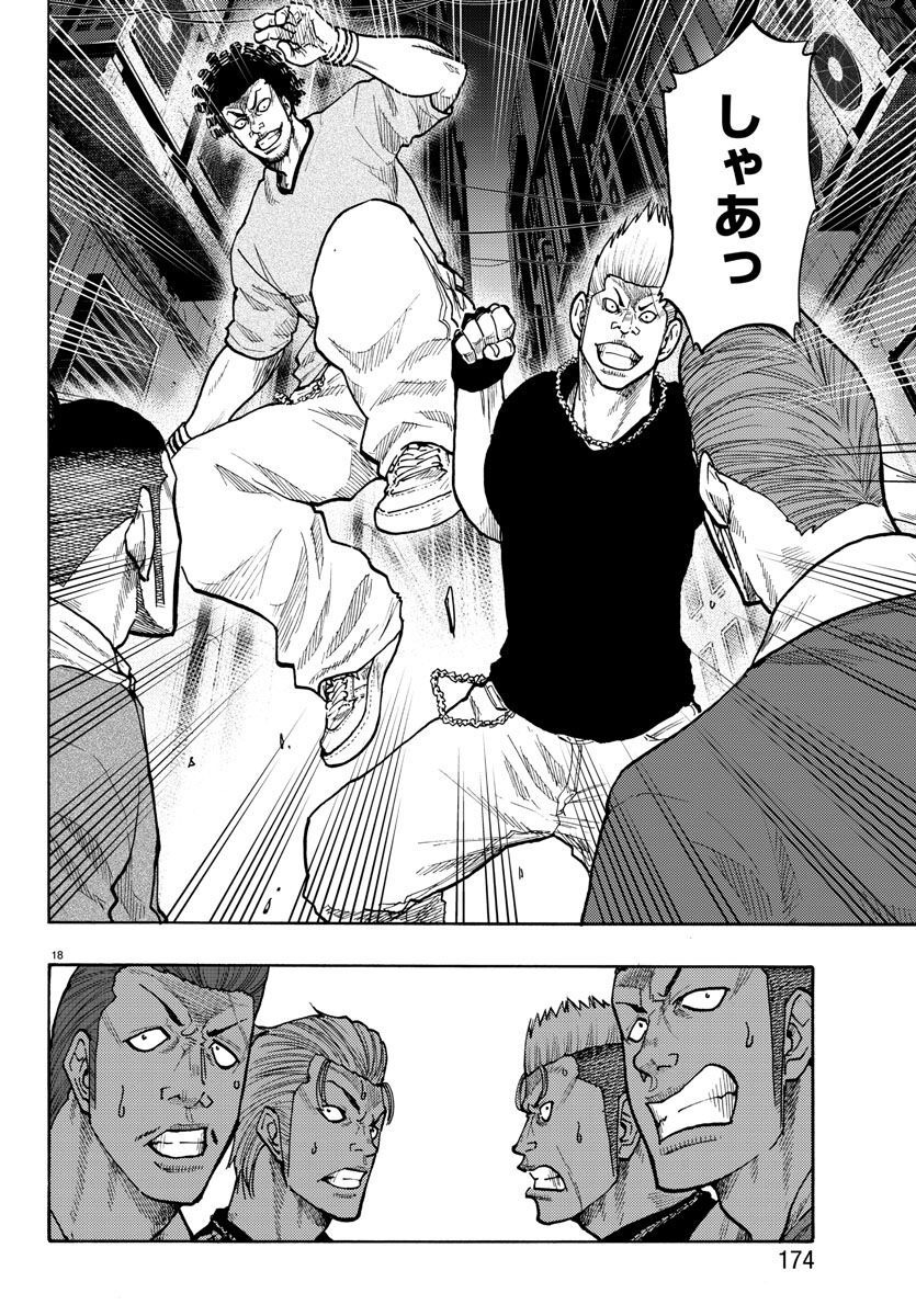Worst Gaiden Dokuro Chapter 49 18ページ