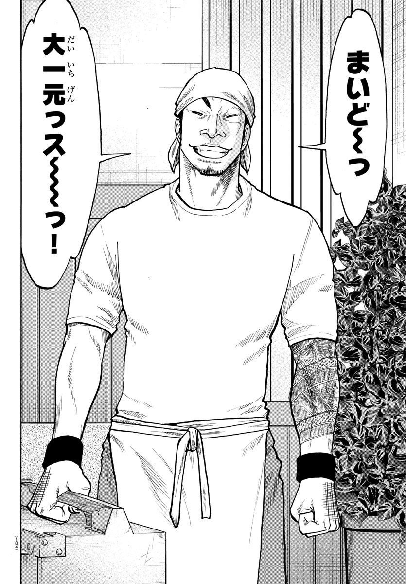 Worst Gaiden Dokuro Chapter 49 28ページ