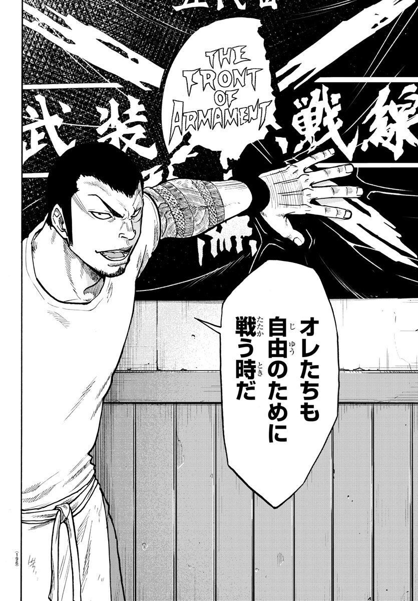 Worst Gaiden Dokuro Chapter 49 40ページ