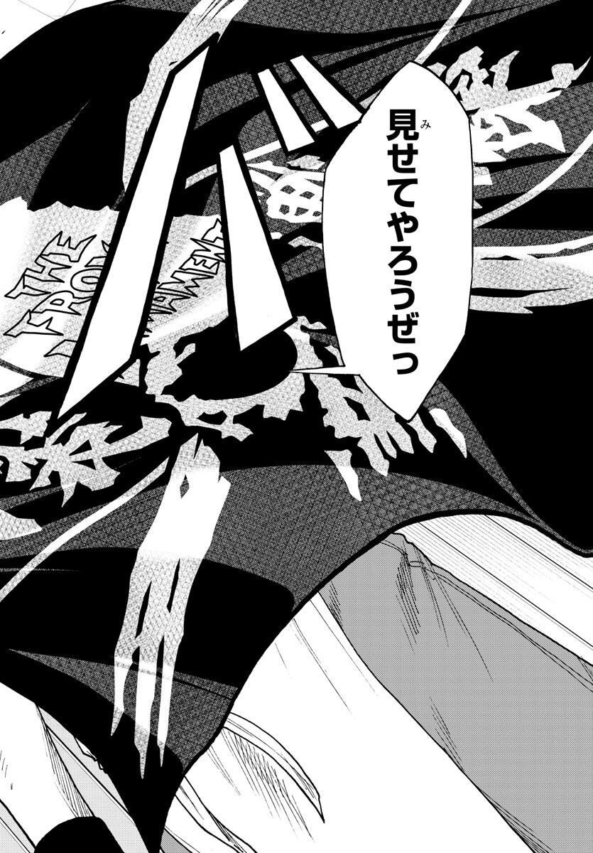 Worst Gaiden Dokuro Chapter 49 42ページ