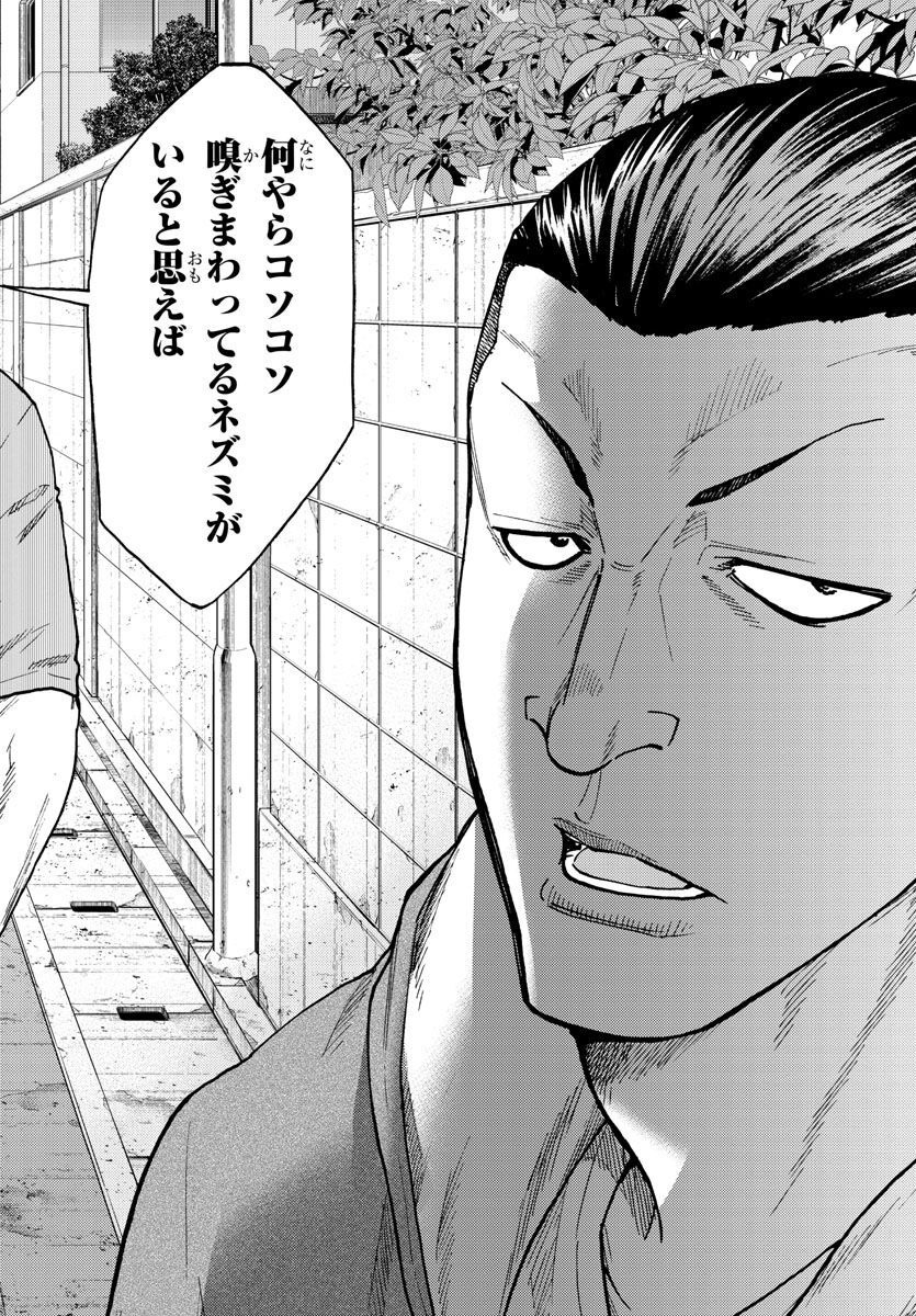Worst Gaiden Dokuro Chapter 49 10ページ
