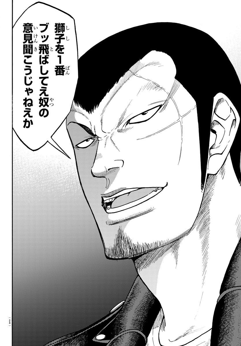 Worst Gaiden Dokuro Chapter 50 20ページ