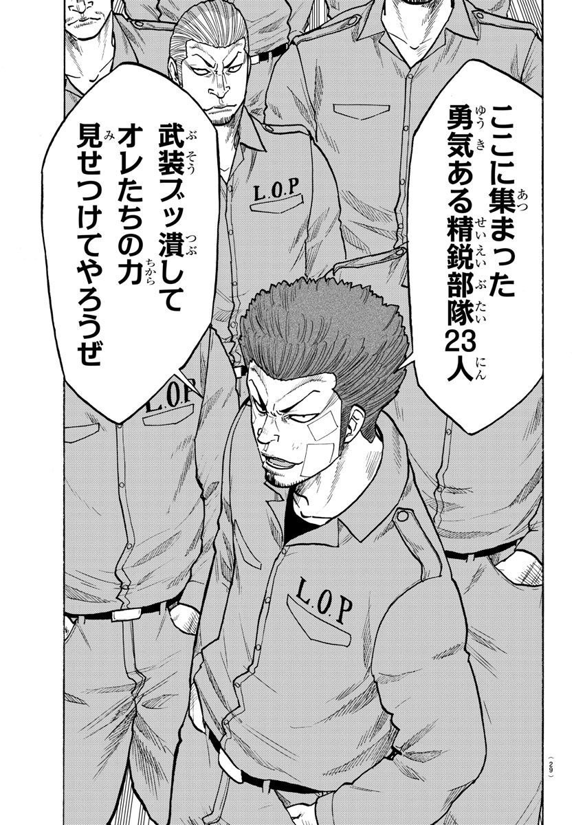 Worst Gaiden Dokuro Chapter 50 25ページ